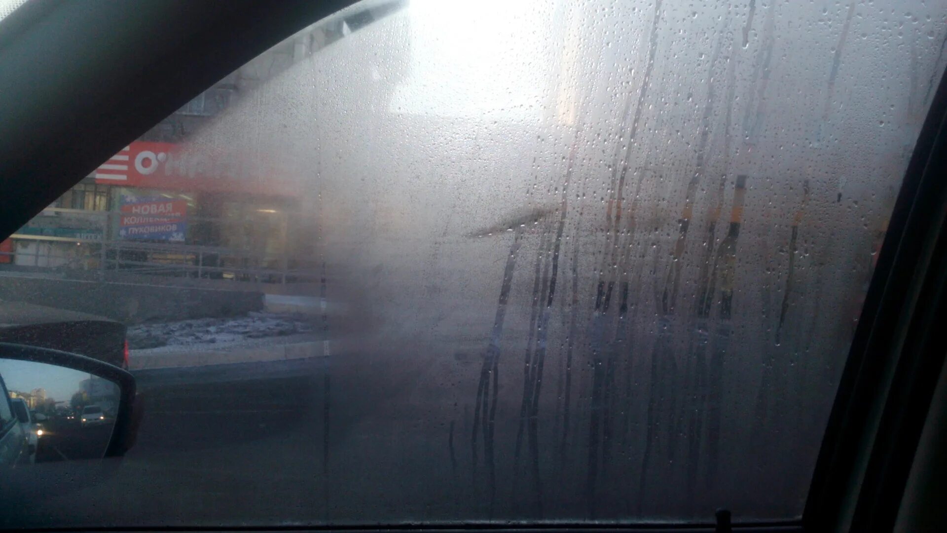 Запотевает стекло в дождь. Запотевшие окна автомобиля. Запотевшее стекло в машине. Рука на запотевшем стекле машины. Разбитое лобовое стекло.
