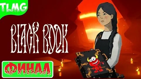 Прохождение игры книга