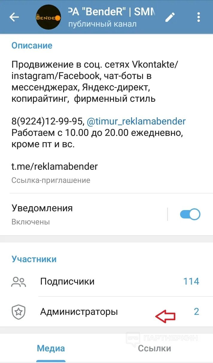 Как подключить бота к каналу. Боты в телеграмме. Ботами в телеграмм. Бот для телеграмм канала. Ссылка на телеграмм бот.