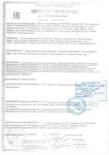 Риалком подольск отзывы