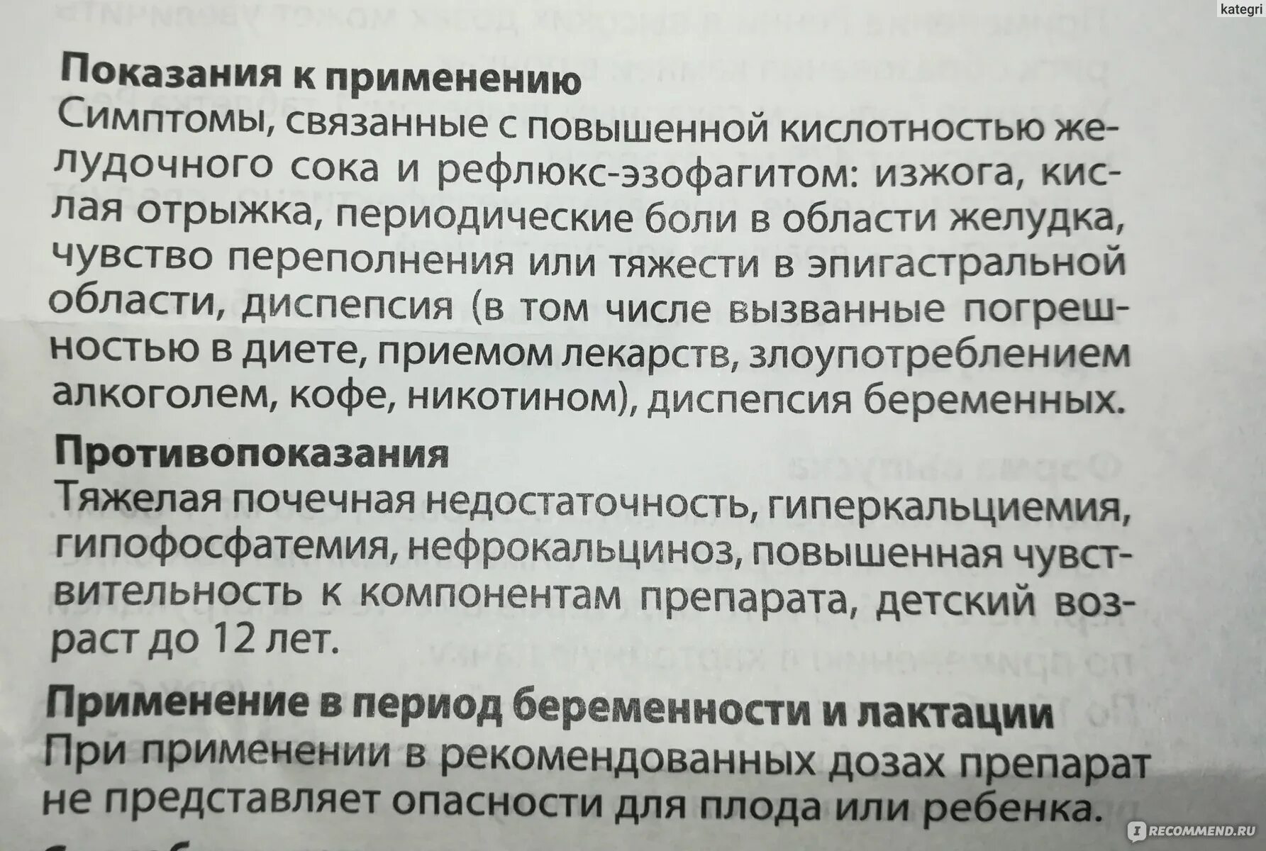 Изжога после воды. Таблетки от изжоги в горле. Лекарство от тошноты и живота. Лекарства вызывающие изжогу. От изжоги и тошноты лекарство.