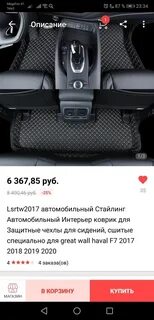 Инструкция по эксплуатации хавал ф7