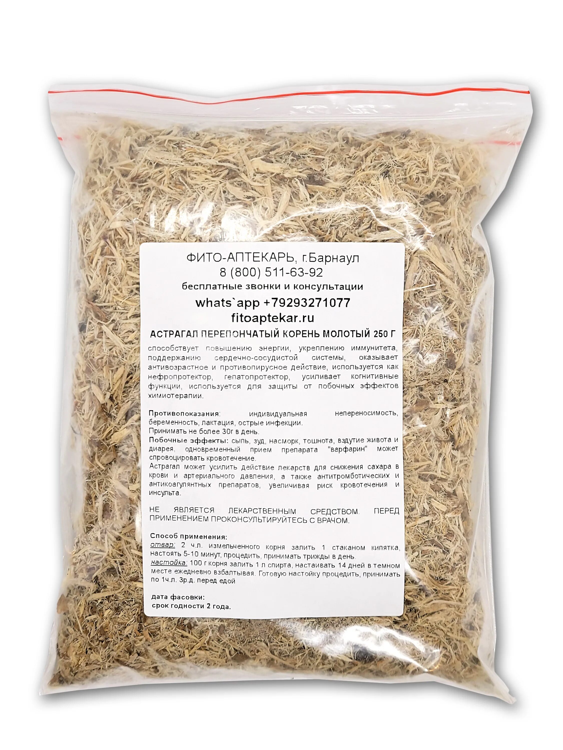 Астрагал перепончатый (astragalus membranaceus). Астрагал шерстистоцветковый корень. Астрагал перепончатый (astragalus membranaceus). Астрагал хорст. Астрагал алтайские травы.