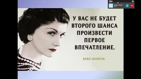 Первое впечатление цитаты