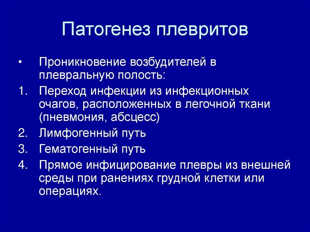 Плеврит студфайл. Сухой фибринозный плеврит осложнения. плеврит классификация этиология. механизм развития плеврита. экссудативный плеврит патогенез.