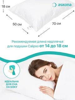 Как подобрать подушку по плечу