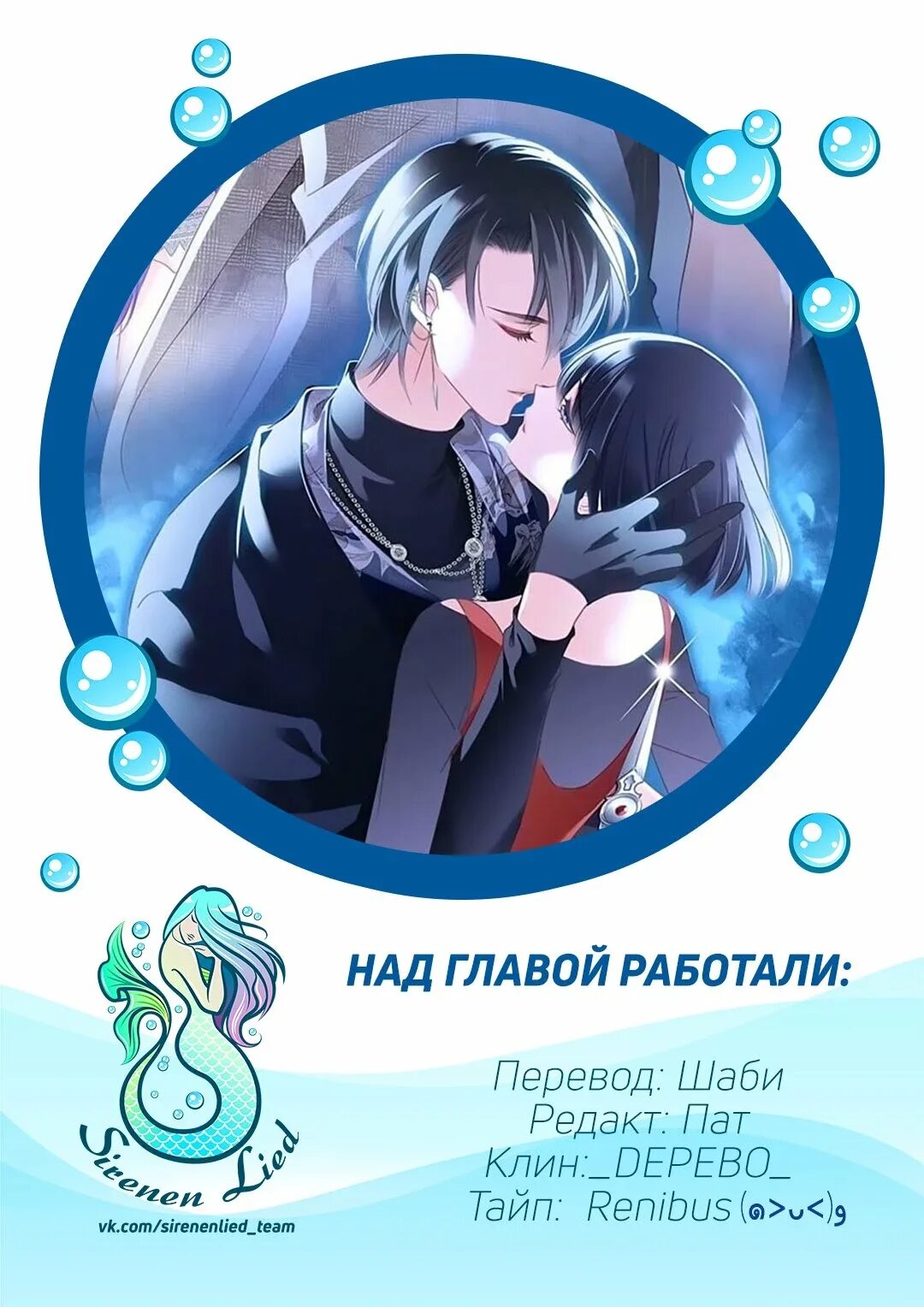 Маньхуа тайные потомки арт. Тайные потомки манга. Манга тайна потомков. Читать мангу потомки. Читать мангу потомки.