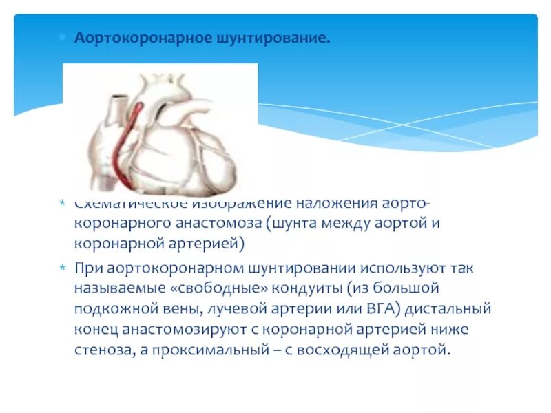 Можно ли после акш