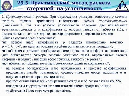 Метод 25 6