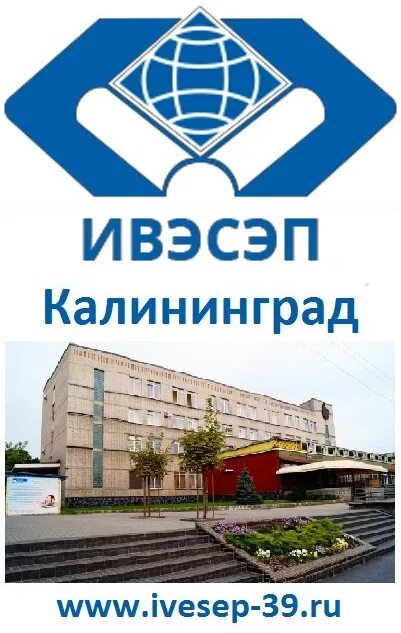 Внутренние и внешние институты. Ивэсэп спб. Внешний институт. Институт экономики смоленск. Институт внешних отношения.
