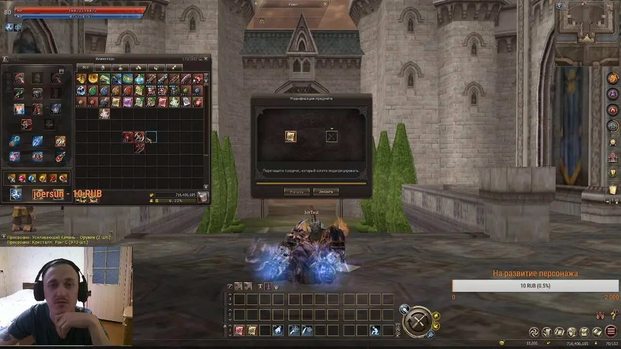 L2 essence оружие дк. Прокачка л2. Lineage 2 essence геймплей. Essential l2. Кардинал л2 essence.