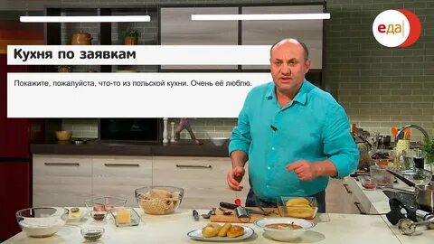 Кухня по заявкам