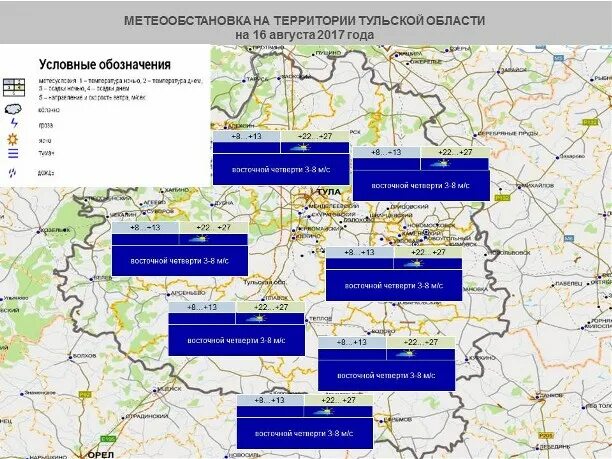 Погода в туле на май 2024 года