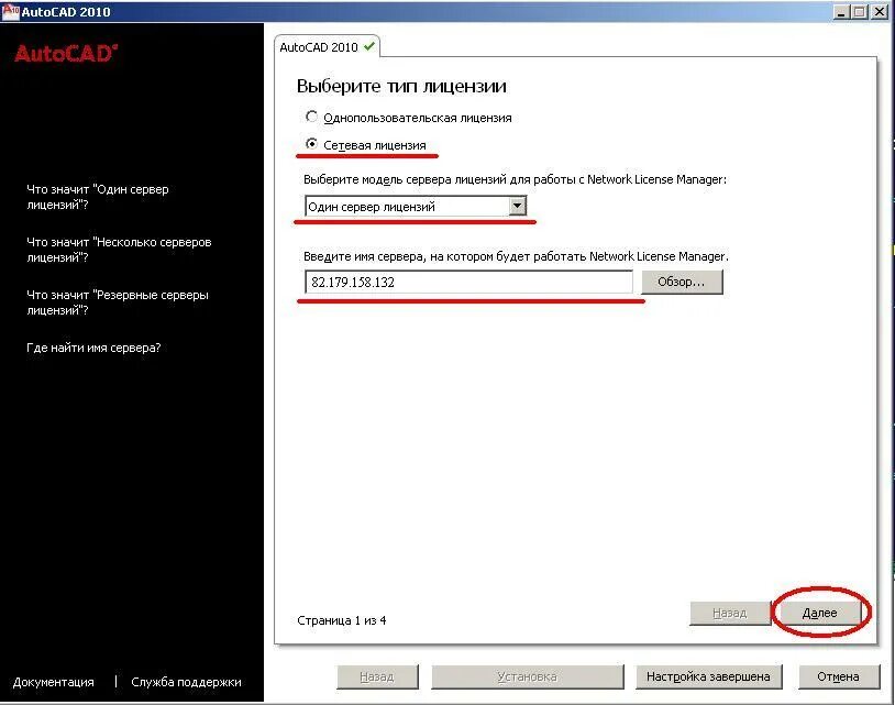 Qualcomm product support tools. Как нужно пинговать. Имя сервера автокад. Сервер сетевой лицензии автокад. Сервер лицензии автокад.
