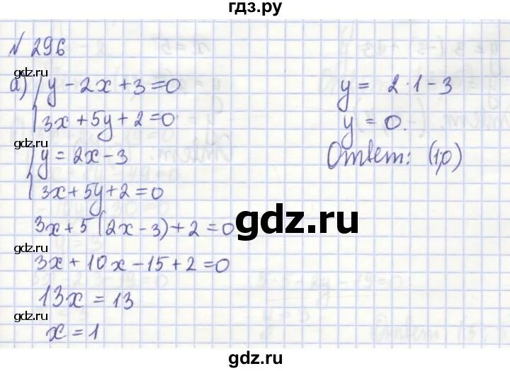 Алгебра 7 класс упражнение 294. Алгебра 7 класс упражнение 294