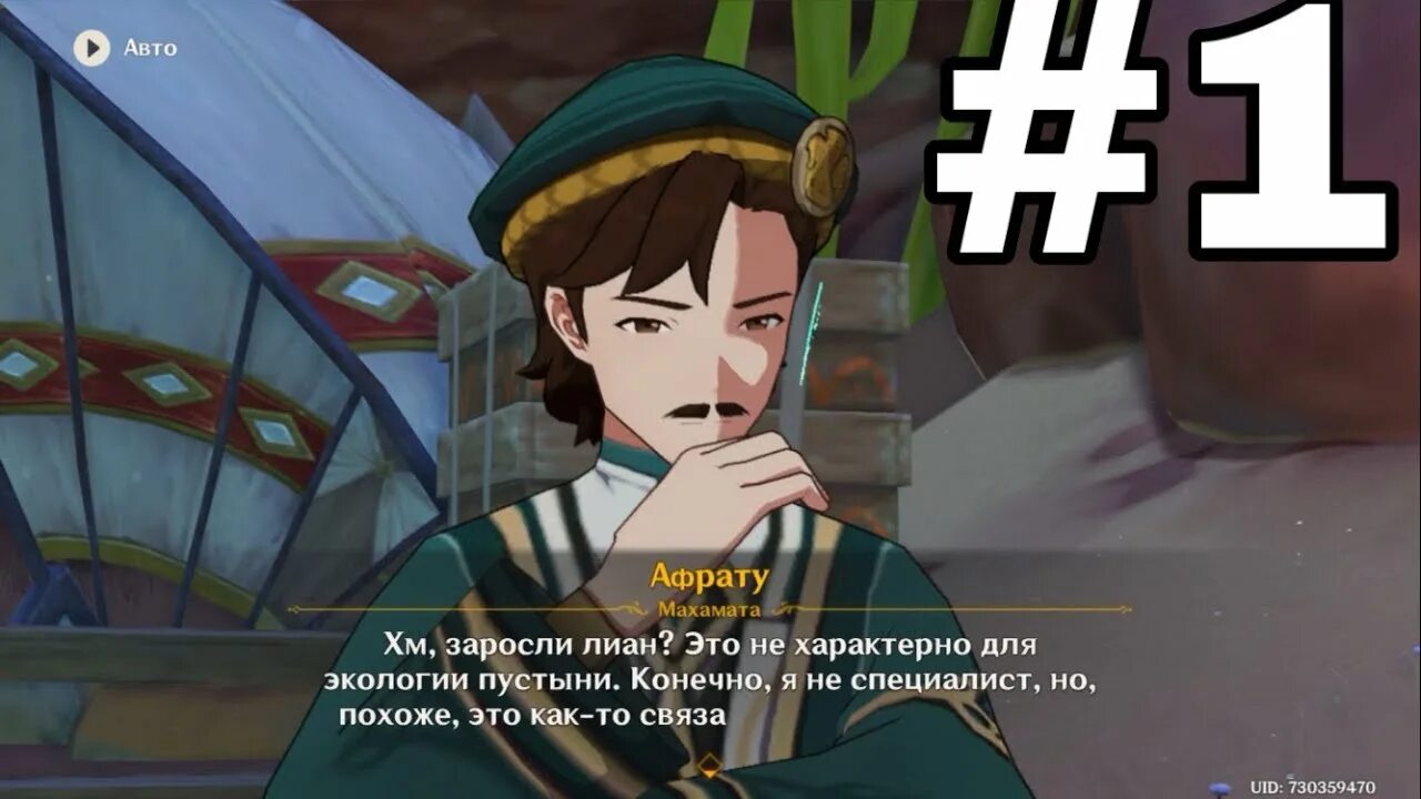 Способ попасть внутрь робота. Найдите способ попасть внутрь робота. способ попасть внутрь робота геншин. как попасть внутрь робота. найдите способ попасть внутрь робота пустыня геншин.