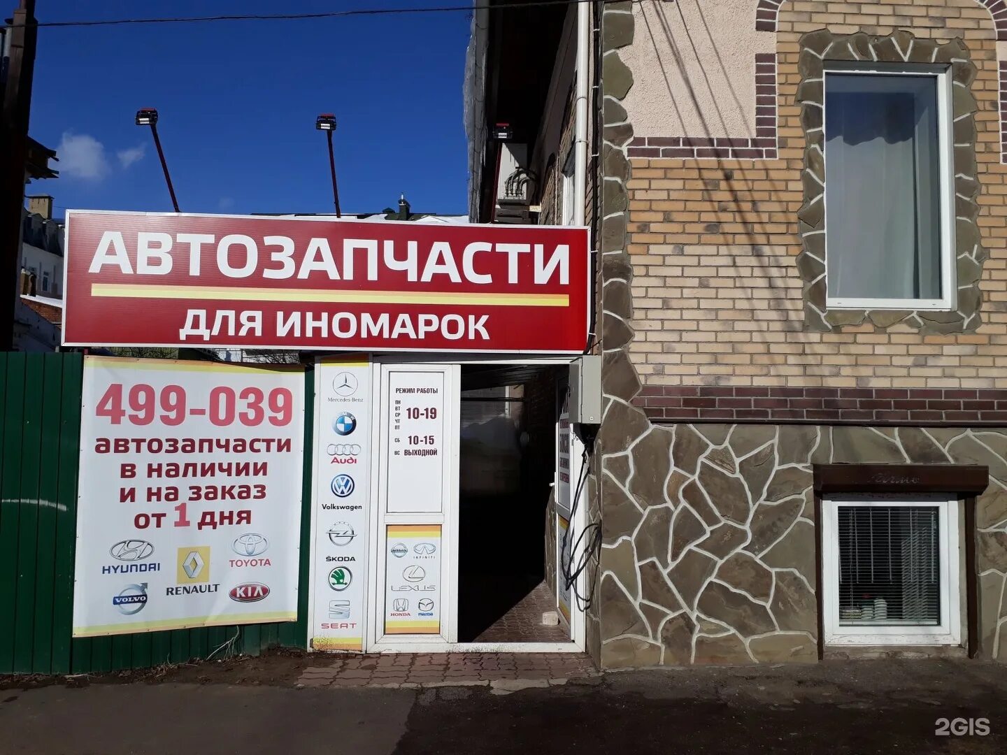 кострома комплектующие. магазин автозапчастей для вазов. автозапчасти кострома. авто магазин автозапчастей ваз. кострома комплектующие.