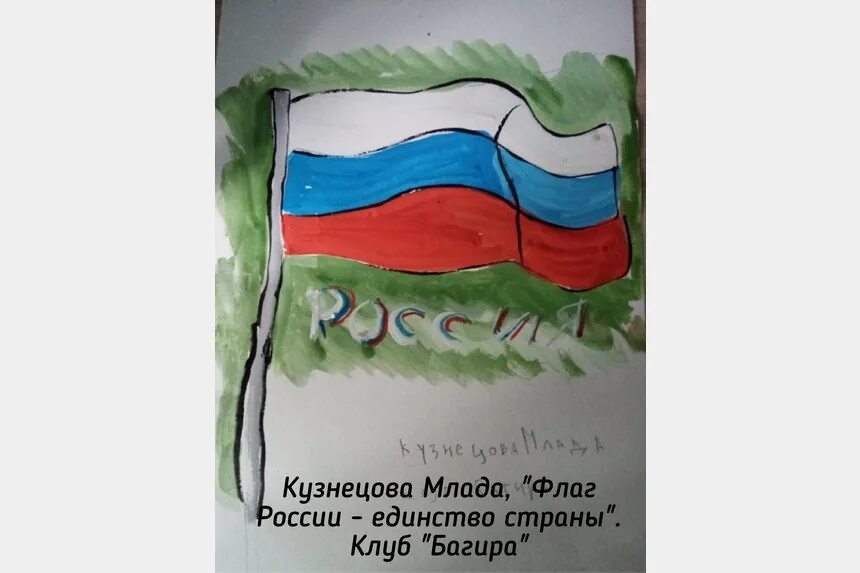 Рисунок ко дню государственного флага. Рисунки ко дню государственного флага. рисунок ко дню российского флага. день российского флага нарисовать.