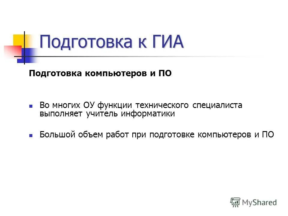 Государственная итоговая аттестация по информатике.. ГИА по информатике картинка. Токен это ГИА по информатике. Государственная итоговая аттестация программист. Цели подготовки к гиа