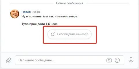 Отправь сообщение оле