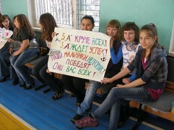 Плакат в поддержку класса. Плакат для поддержки команды. плакаты болельщиков. плакат в поддержку школы.