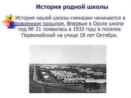 Родная история