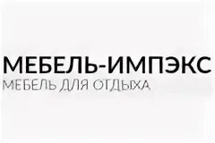 Импекс мебель сайт. Мебель Импэкс. Импекс логотип. Mebel Impex логотип. Фирменный знак Импэкс мебель.