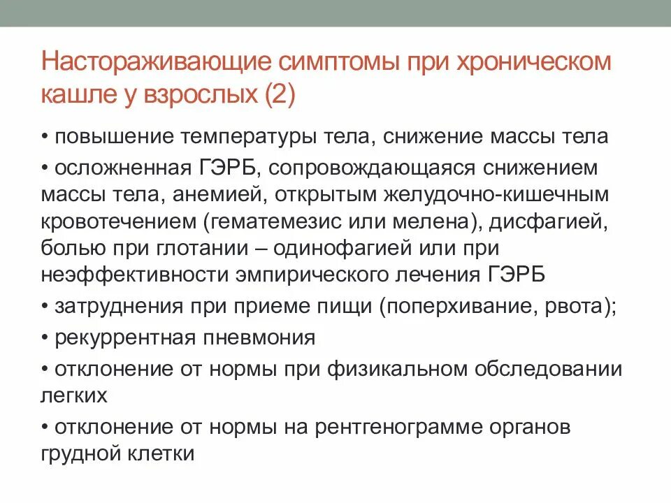 Может ли быть кашель при заболевании. Симптомы кашля у взрослого. симптомы сухого кашля у взрослых без температуры. лечить кашель у взрослого без температуры.