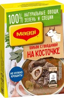 Бульонные кубики магги