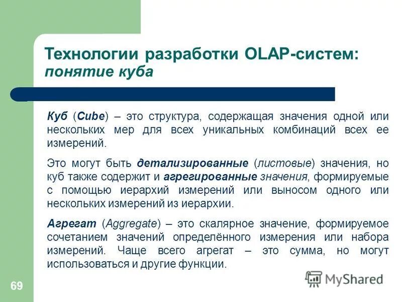 Значение слова оптимизация. 1с содержит значение. Код не уникален в 1с. 8. 1с профессионал ключ обсуждения (в системе взаимодействия).