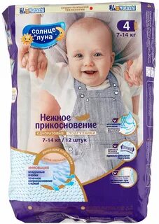 Подгузники солнце и луна