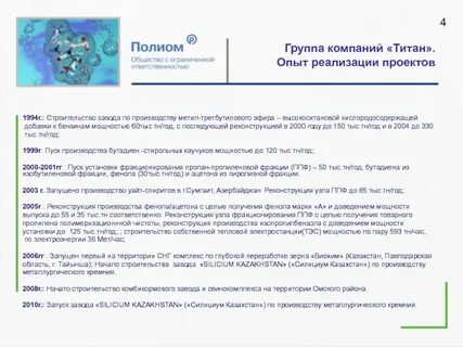 Ответственность группы компаний