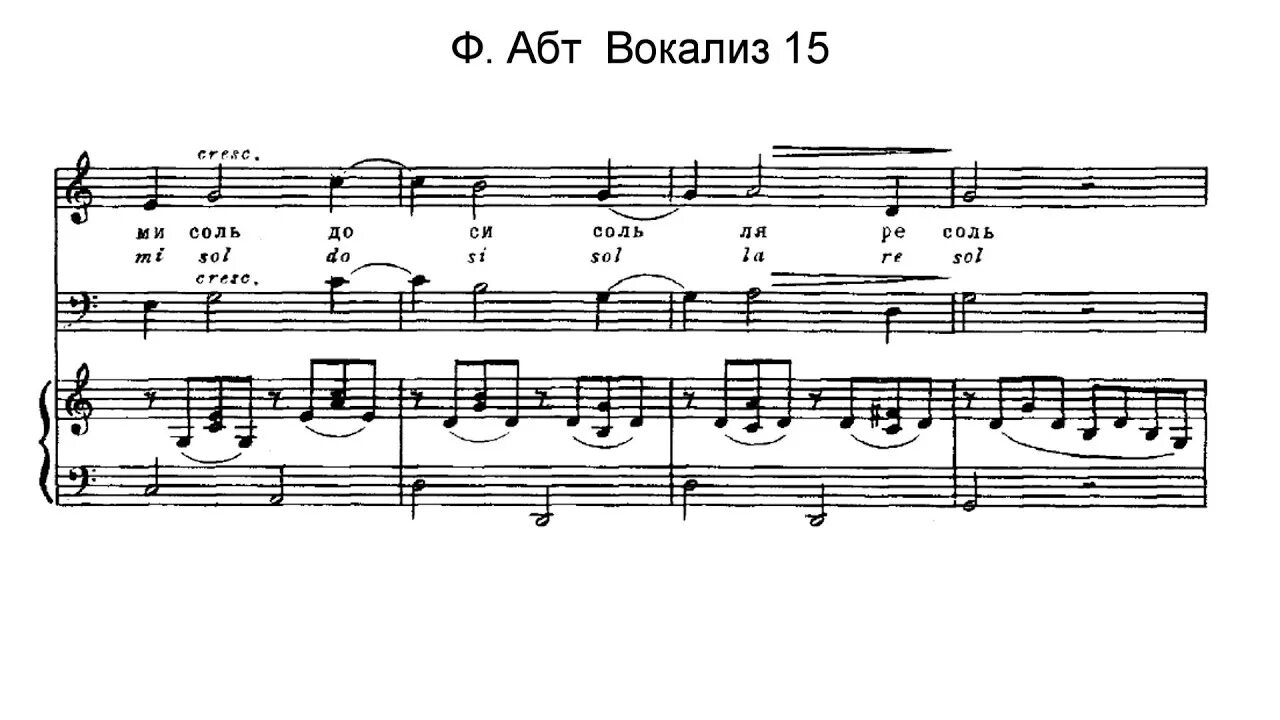 Вокализ 2. АБТ Вокализ 15. АБТ Вокализ 1. АБТ Вокализ 6. АБТ Вокализ 8.