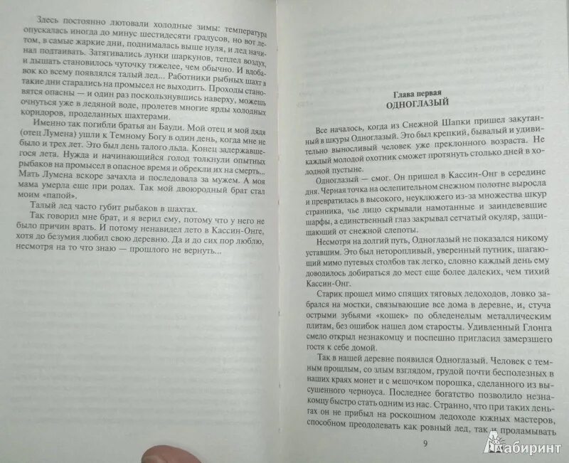 Иллюстрации книги компас черного капитана. Компас Павлика Рыбакова Главная мысль. Время пришло рассказы