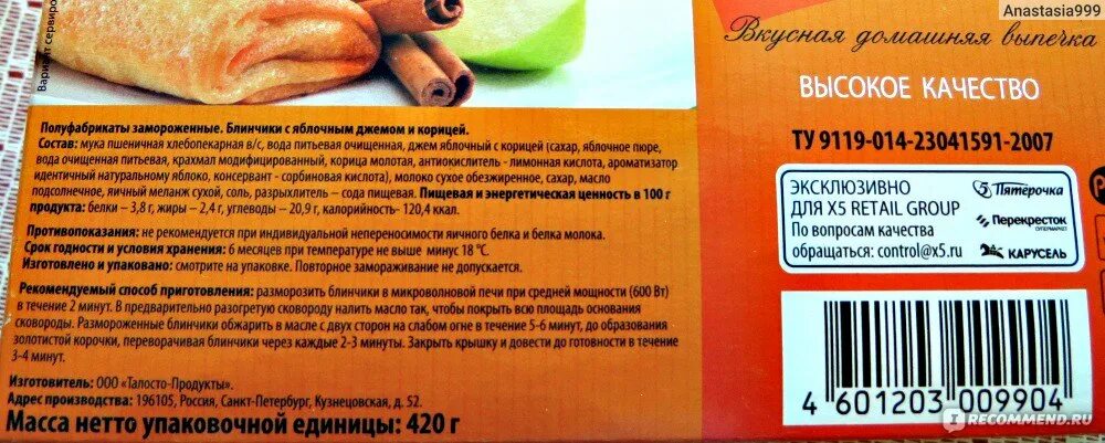 Сколько хранятся блины с мясом. Сколько хранятся блины с мясом