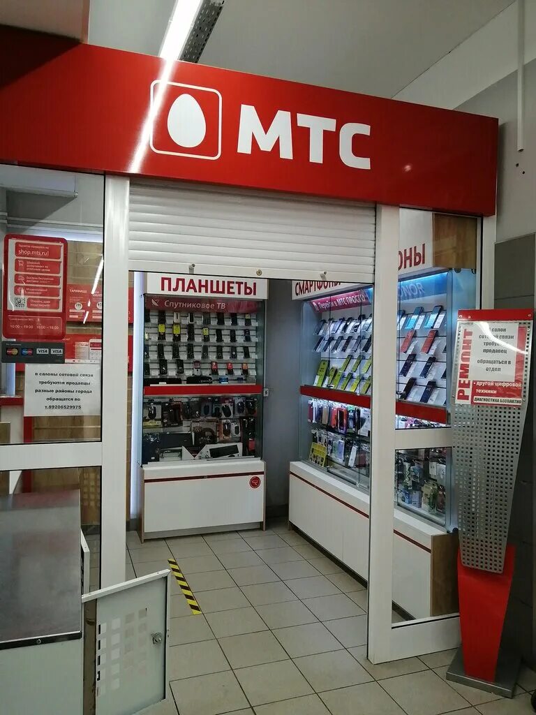 Салон связи мтс мурманск. Салон-магазин мтс. Мтс салон связи рядом. Мтс магазин. Салон мтс.