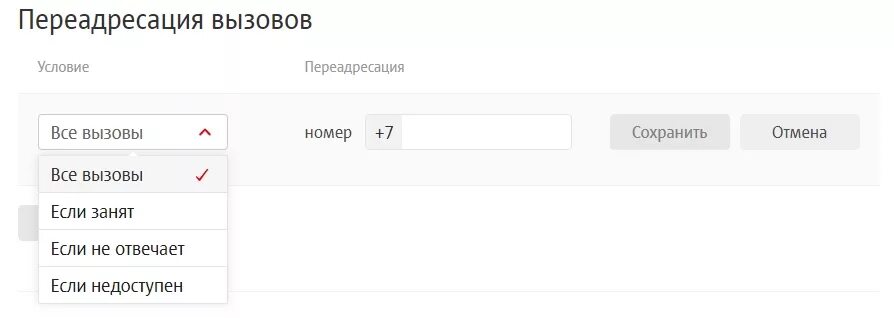 Как проверить переадресацию вызовов. Как проверить переадресацию вызовов