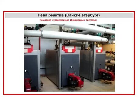 Компания реагент