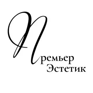 1 эстетик