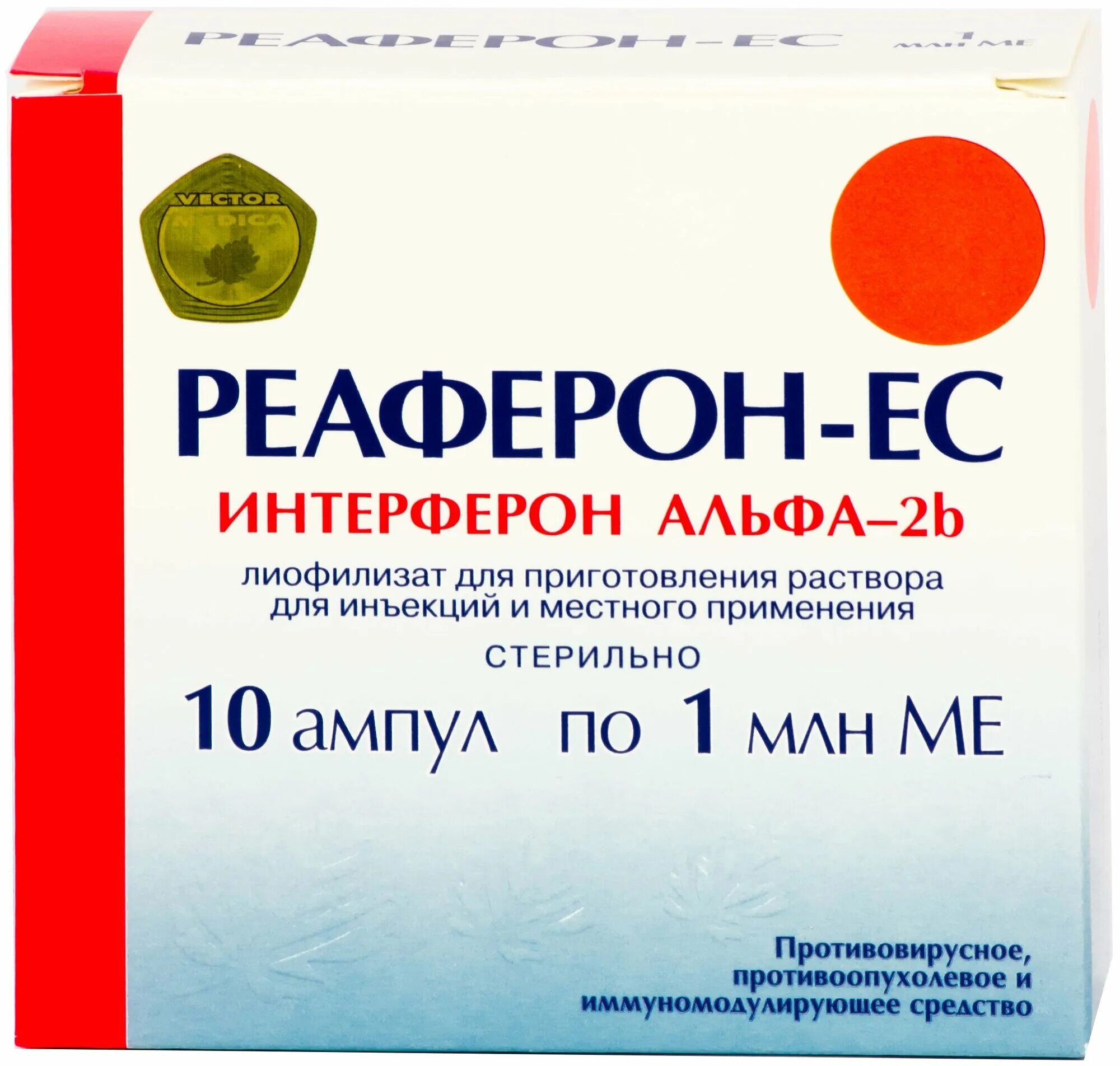 Реаферон-ес-липинт. Реаферон-ес-липинт 250. Реаферон-липинт 500. Реаферон 250 детям. Противовирусное реаферон липинт.
