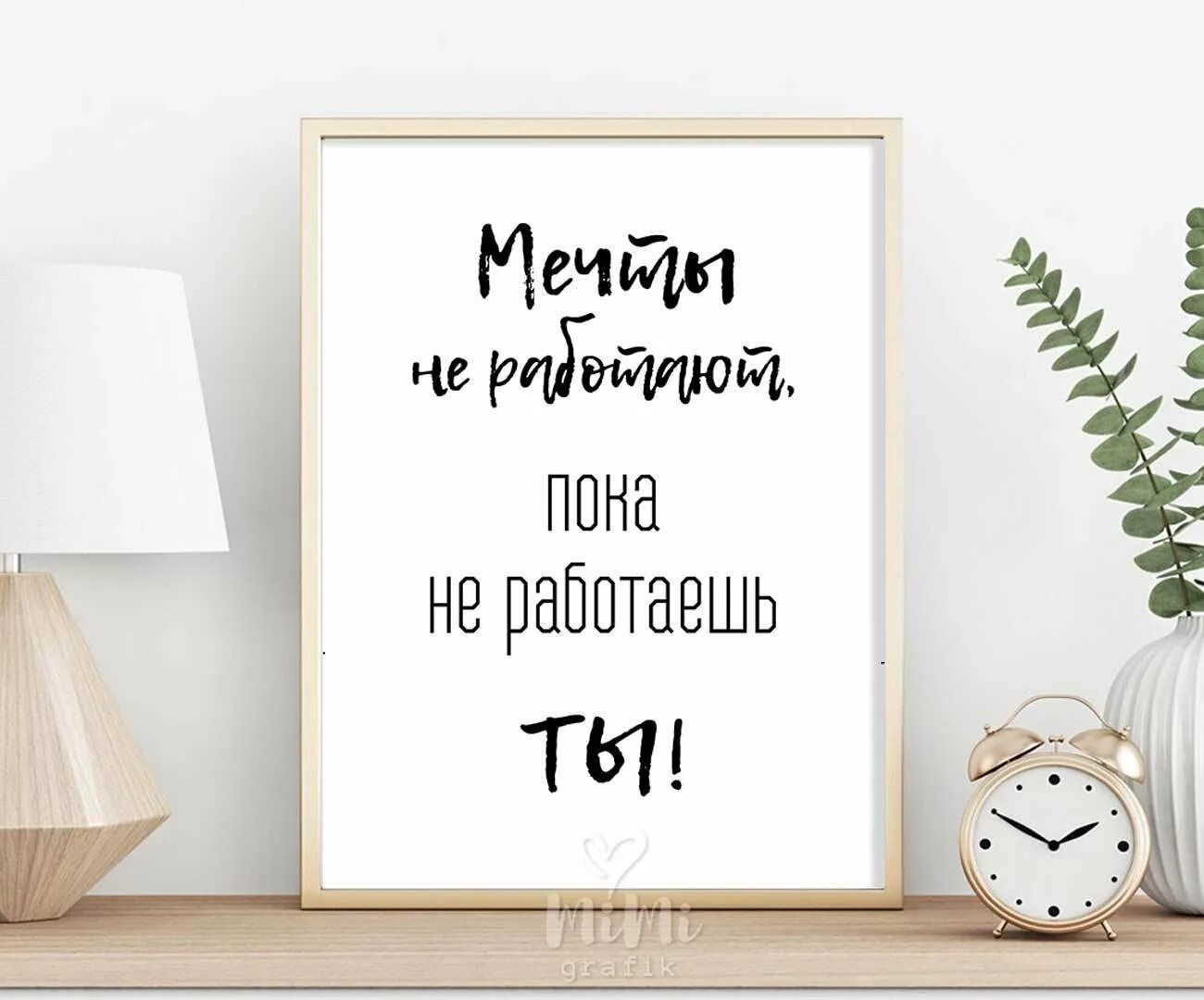 Начните заниматься тем что вам нравится. Найди работу по душе. Выбери работу по душе конфуций. Конфуций найди работу по душе. Выберите себе работу по душе.