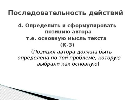 Неверно сформулирован