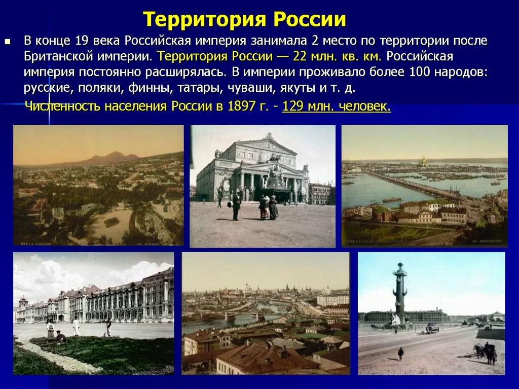 Россия 1880-1890. Россия в конце 19 века. Россия исторические события 1880-1890. Россия в 1880 1890 е годы