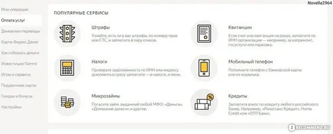 Погасить занятое