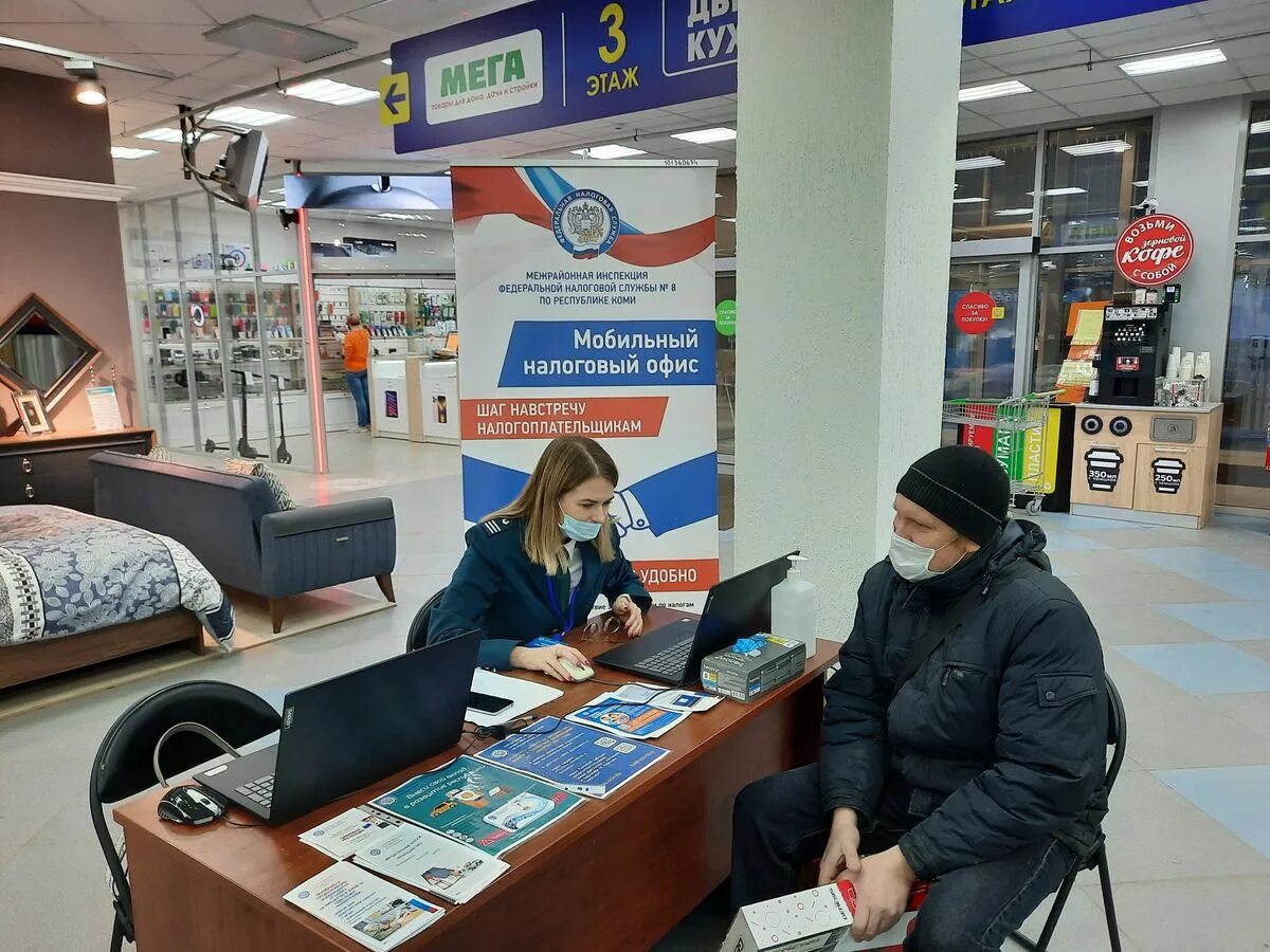 Сайт налоговой сыктывкар. Налоговая Сыктывкар. Спутник Коми турагентство Сыктывкар. Выездные офисы налоговой. УФНС Ухта график работы.