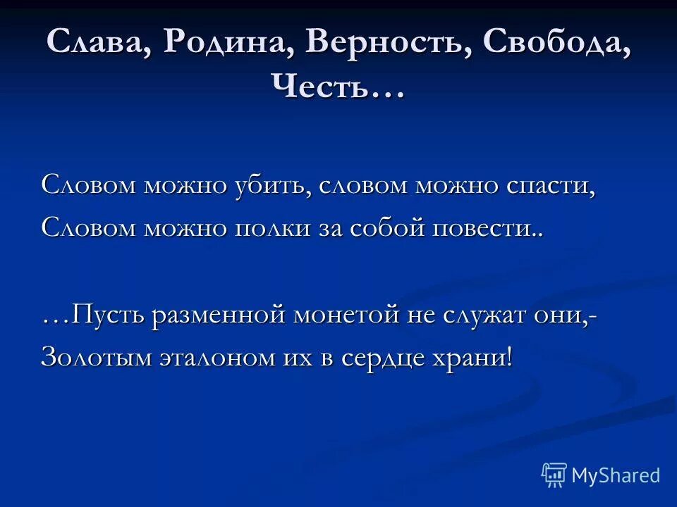 честь это. слово чести русском языке 5. сериал слово чести турция. актёры сериала слово чести турция. слово чести 4 серия.
