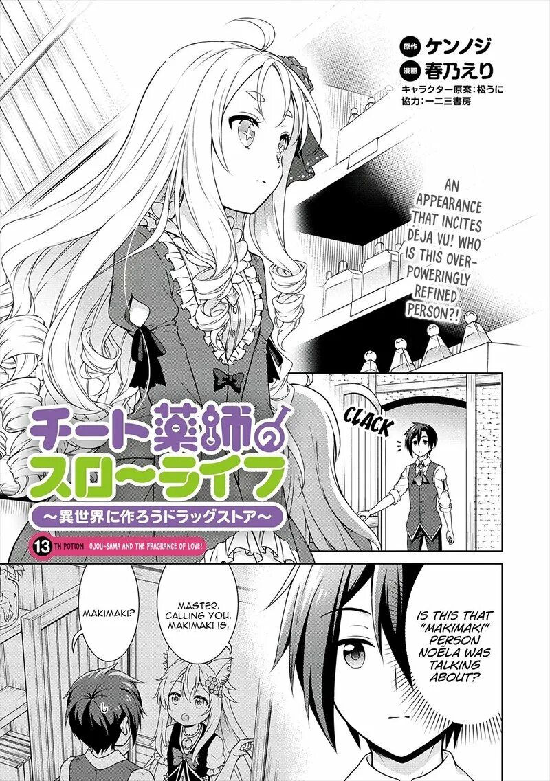 Безработная жизнь с читерскими способностями. Isekai ni tsukurou drugstore. размеренная жизнь чит-фармацевта. чит-фармацевт: аптека в другом мире.