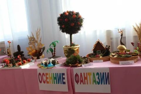 Выставка осенние фантазии в школе