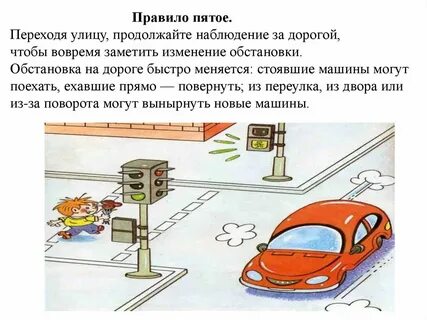 Пятое правило