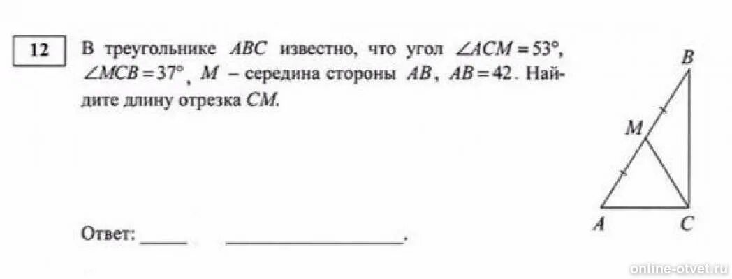 В треугольнике abc угол c 52. В треугольнике АВС угол с равен 90 м середина. В треугольнике АВС угол с равен 90 м середина стороны АВ. В треугольнике АВС угол с равен 90 м середина стороны АВ АВ. В треугольнике АВС угол с равен 90 м середина стороны.